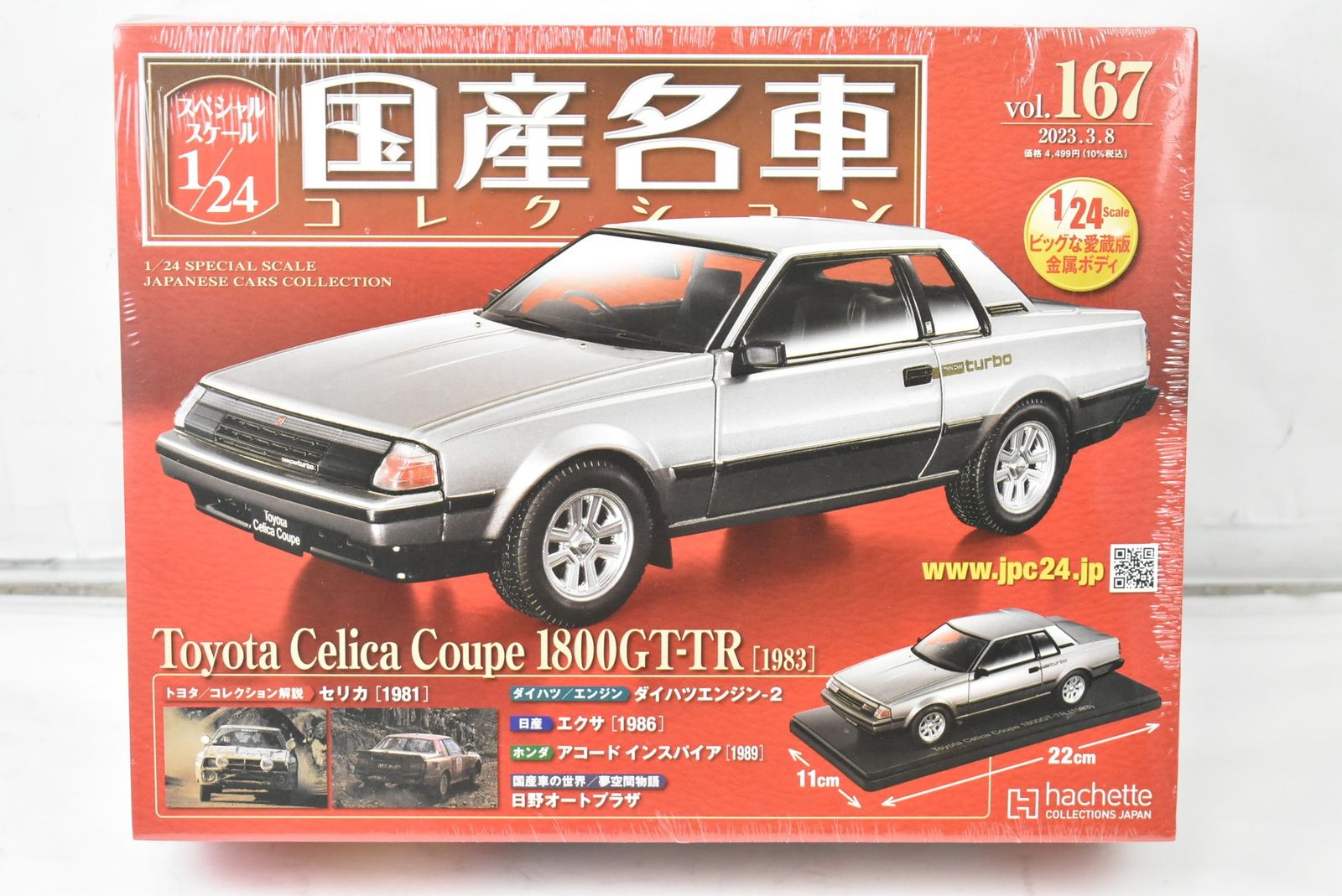 アシェット 国産名車 1 24 トヨタ セリカ クーペ 1800 GT TR Vol 167 D J 025 byebye