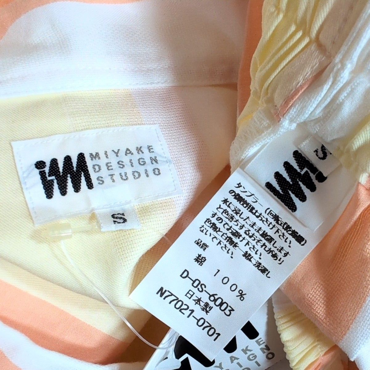 激 ISSEY MIYAKE イッセイミヤケ パジャマセットアップ ストライプ ミヤケデザインスタジオ ルームウェア DESIGH STUDIO 三宅一生 シャツ パンツ セーター スタイルアップ