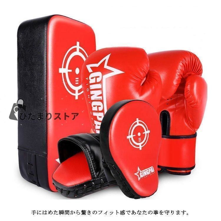 5点セット ボクシング 子供用 キックボクシングパッド 大人用 グローブ