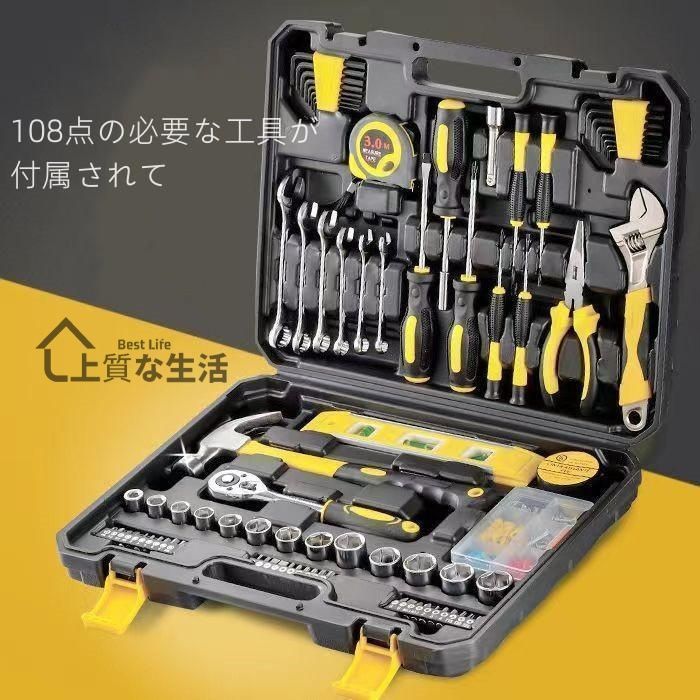 工具セット 家庭用 バイク 自転車 車整備 AWANFI 工具箱セット 道具