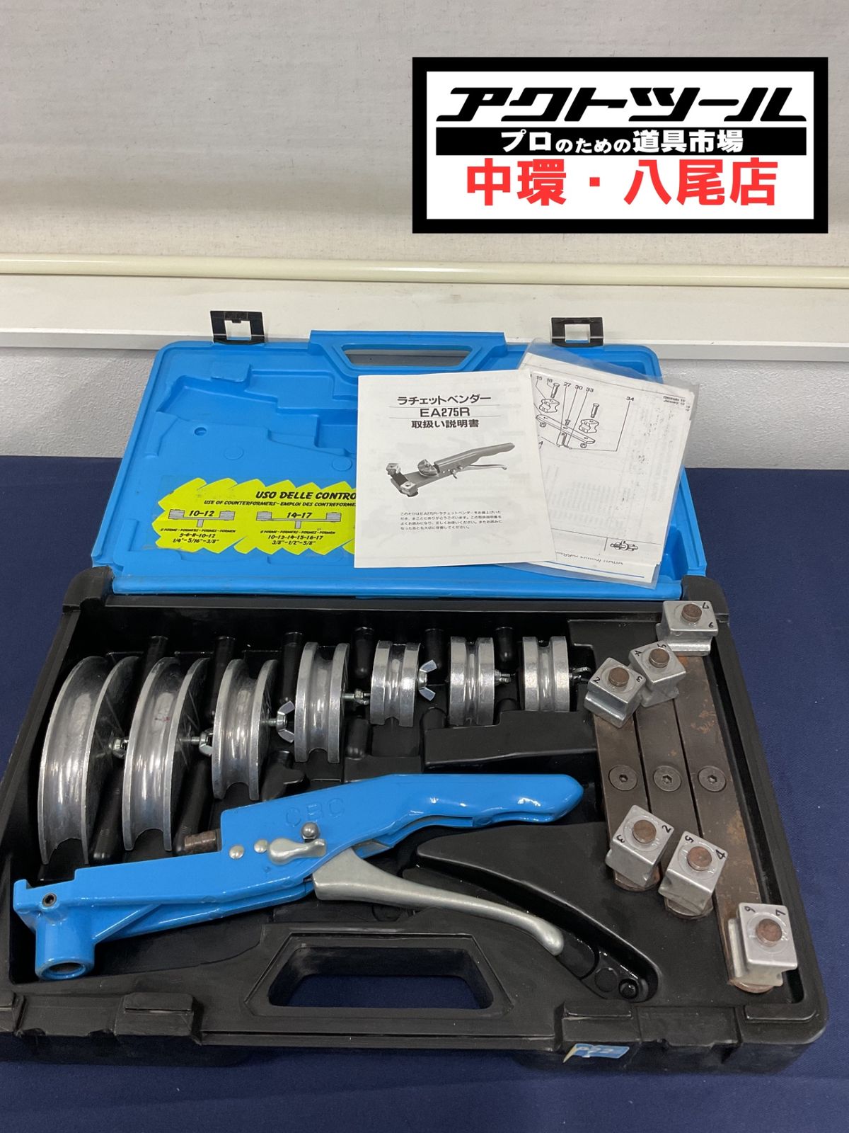 エスコ　EA275R　手動式チューブベンダー【八尾店】