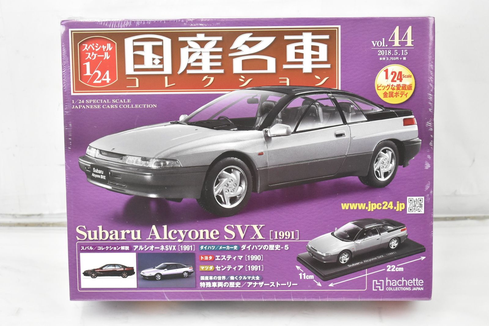 アシェット 国産名車 1 24 スバル アルシオーネ SVX 1991 vol.44 ミニカー ホビー -D-J 025-byebye