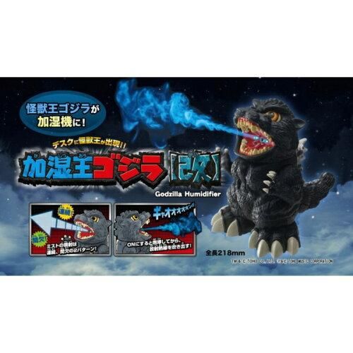 加湿王ゴジラ 改 入数 8