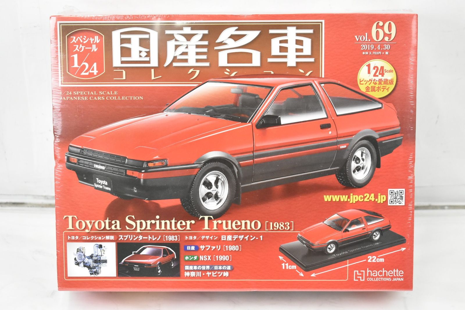 アシェット 1/18 トヨタ スプリンタートレノ 1983 Vol.11 スペシャル
