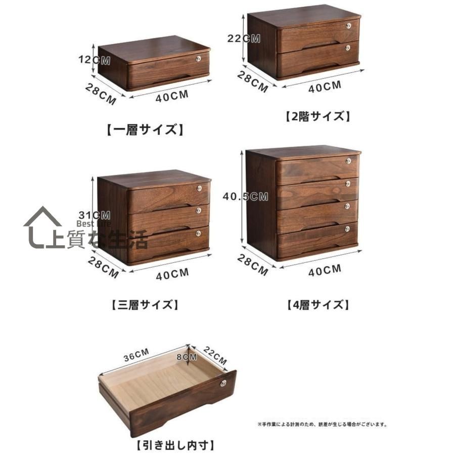 ミニチェスト 木製 収納 ボックス 引き出し 久和屋 ミニチェスト 木製