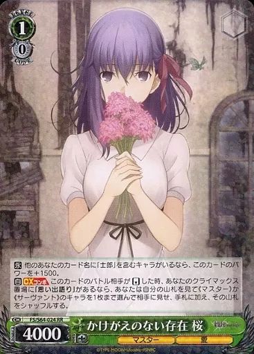 中古】ヴァイスシュヴァルツ FS/S64-024[RR]：かけがえのない存在 桜