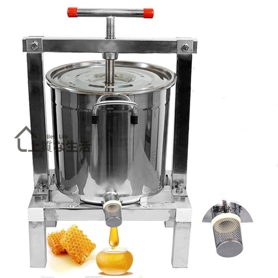 養蜂器具 蜂蜜分離器 蜂蜜絞り器 蜜を絞り器 蜂蜜圧搾機 みしん L 大容量 はちみつ ジューサー 手動 圧搾機 絞り器 脱水機 みつろう