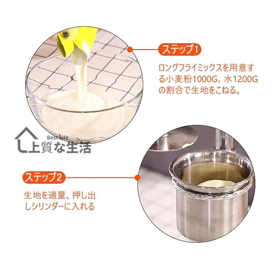 フライドポテト