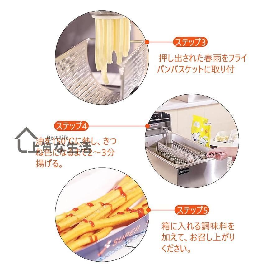 フライドポテト マッシュポテト