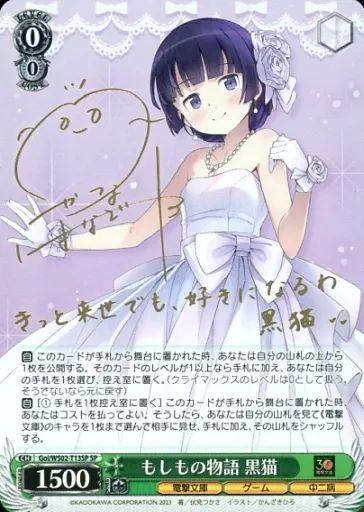 PSA10 ヴァイスシュヴァルツ 青空の様な女の子！菊地真 サイン 世界に1枚 PSA10 ヴァイスシュヴァルツ 青空の様な女の子！菊地真 サイン 世界に1