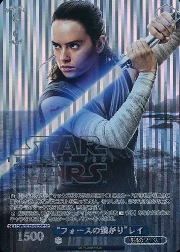 ヴァイスシュヴァルツスターウォーズ SP フォースの繋がり レイ 中古】ヴァイスシュヴァルツ SW/SE39-020SP[SP]：“フォースの繋がり