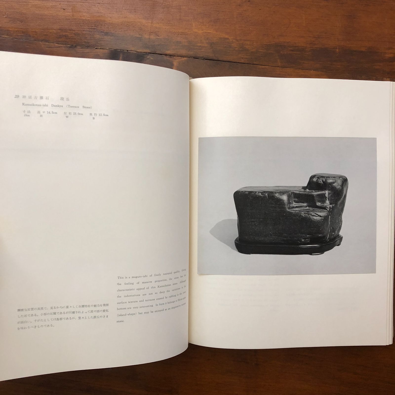 【大幅値下げ❗】新品　中国石刻大観　第一　第二　第三　資料編　計32冊 水石 大貫忠三 求龍堂 1967年12月20日 ☆水石/盆石/鑑賞石/日本庭園