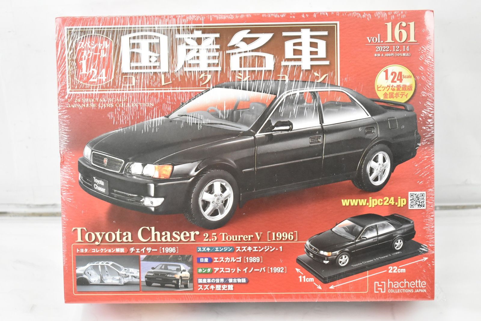 アシェット 国産名車 1 24 トヨタ チェイサー 2 5 Tourer V 1996 vol 161 ミニカー ホビー D J 02 byebye
