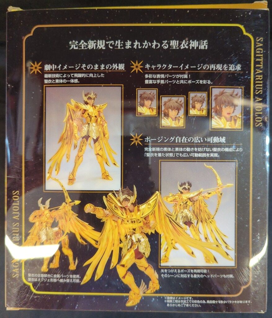 バンダイ 聖闘士聖衣神話EX
