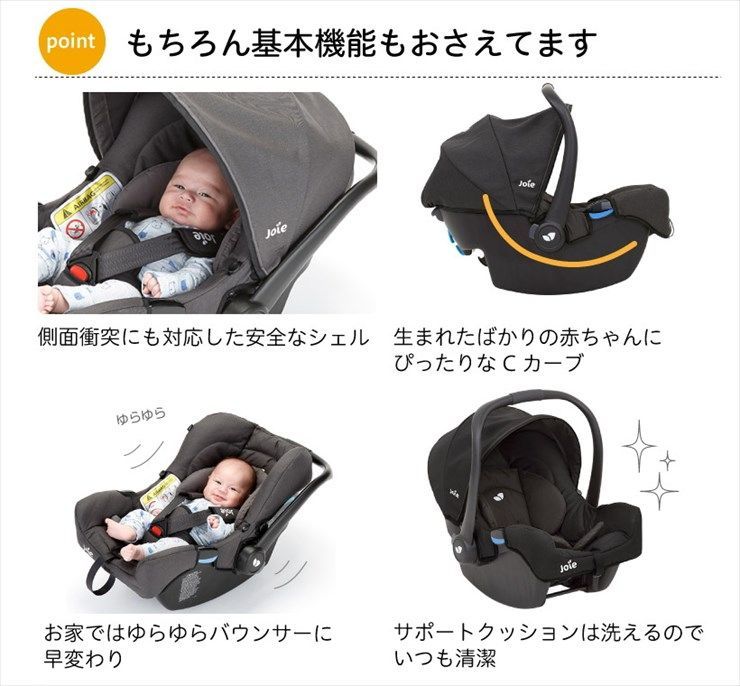 ジョイー ジェム Joie gemm エンバー＋i-Anchor Fixベース セット