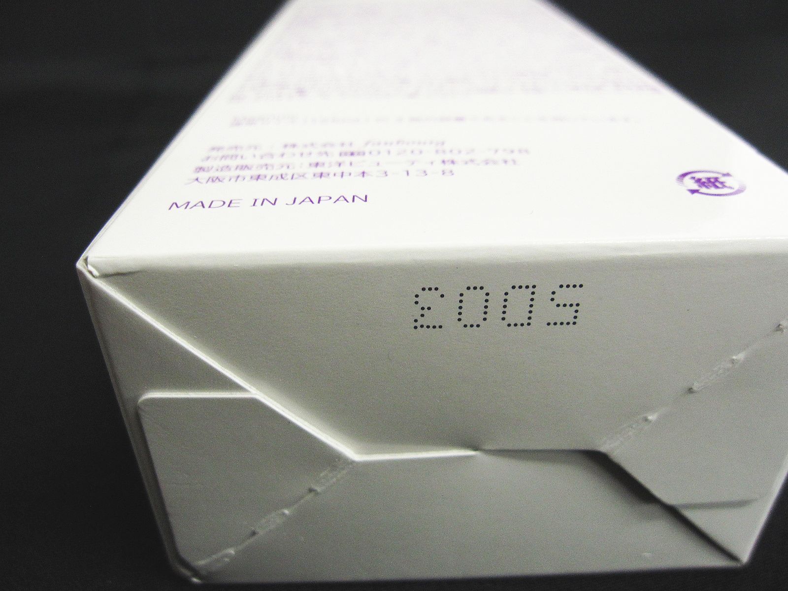 未使用 パーリーデュー FUSHIKA98 プレミアム やわハリミルク美容水