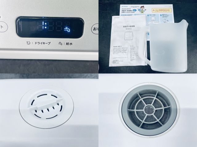 プチ食洗器 siroca