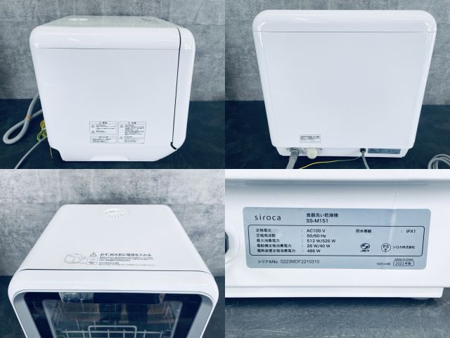  プチ食洗器 siroca シロカ SS M 151 食器洗い乾燥機 製 ホワイト 工事不要 3人用 514987 食器洗い乾燥機 食洗機