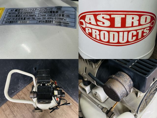 アストロプロダクツ AP