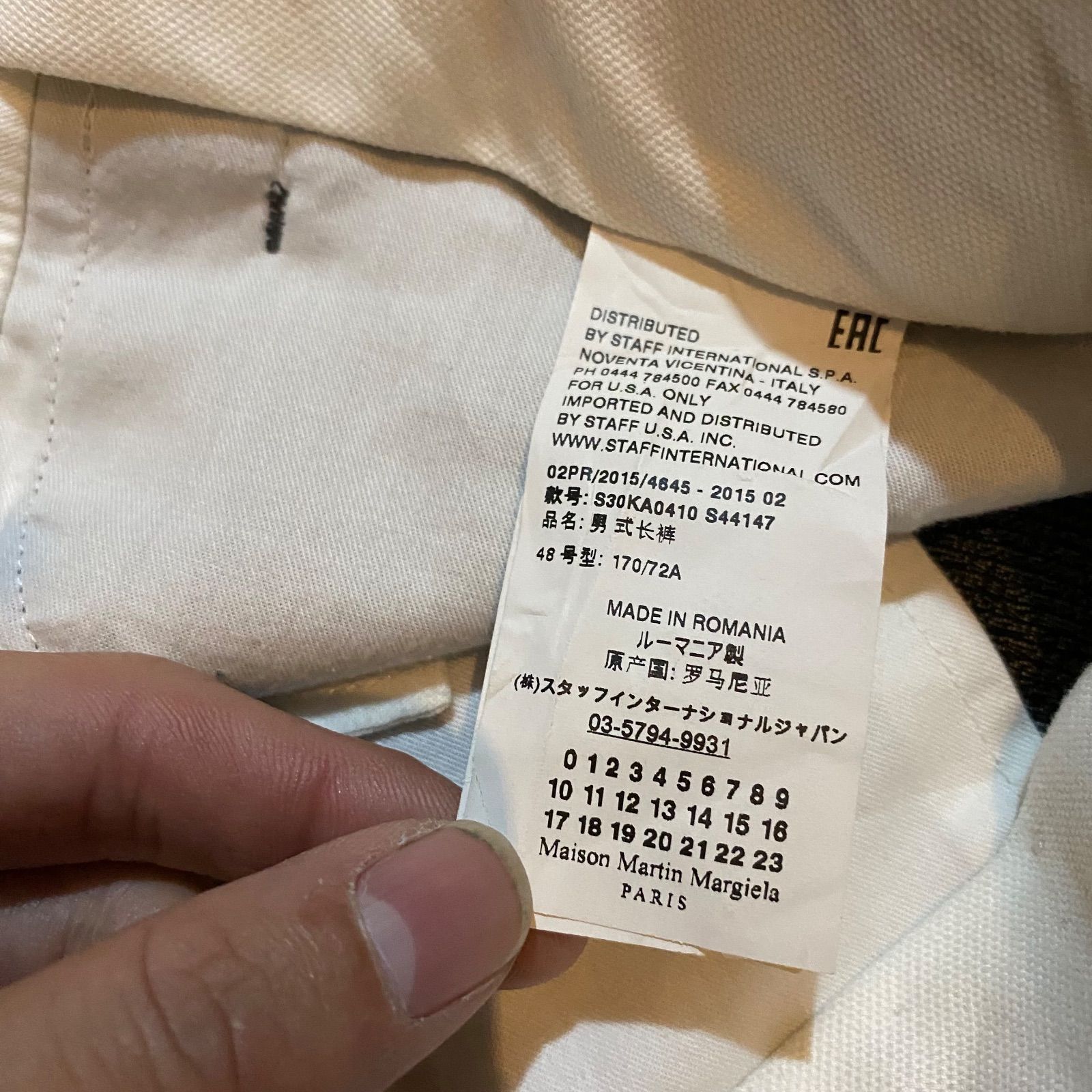 Maison Martin Margiela ルーマニア製 Maison Martin Margiela Made in Romania slacks/メゾン マルタン