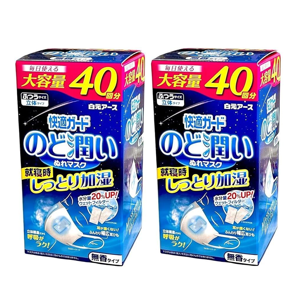 大容量40回分 のど潤いぬれマスク 就寝時 しっとり加湿 水分量20 UP 乾燥対策 受験対策 セット