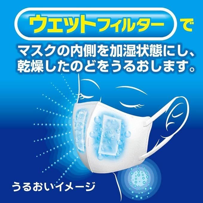大容量40回分 のど潤いぬれマスク 就寝時 しっとり加湿 水分量20 UP 乾燥対策 受験対策 セット