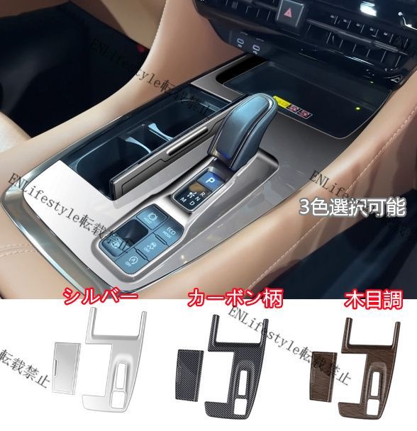トヨタ アルファード ヴェルファイア 40系 2025 コンソール ギア シフト パネルカバー 右ハンドル用 選択