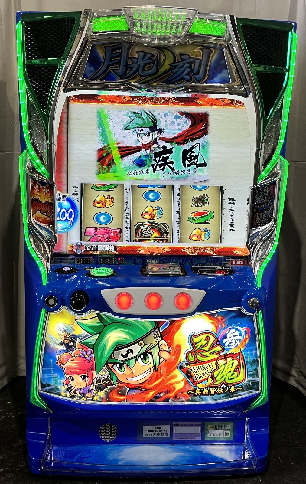 スマスロ実機 Ｌ忍魂参 ～奥義皆伝ノ章～Ａ３