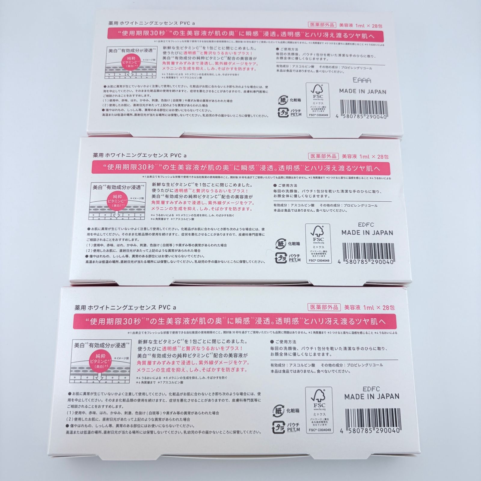 3箱] Yunth ユンス 薬用ホワイトニングエッセンス PVC 2024 a 生VC美白