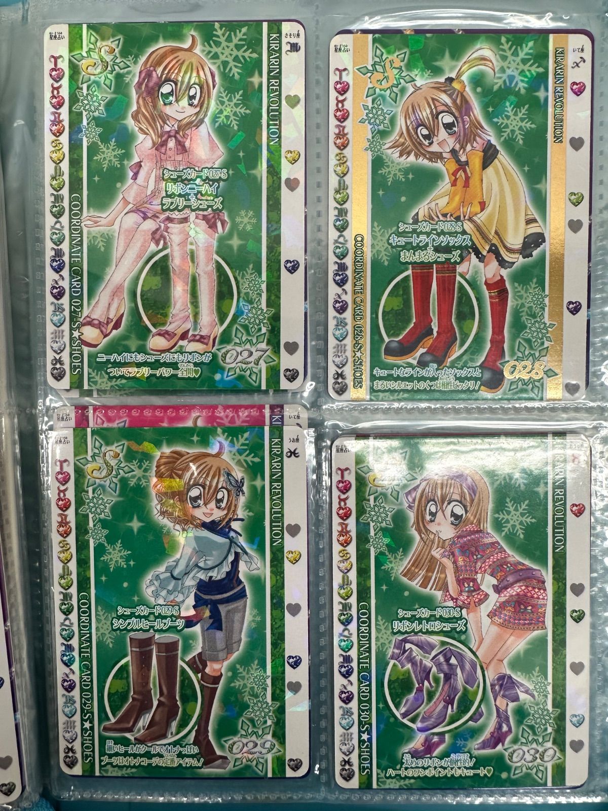 パーフェクトカード