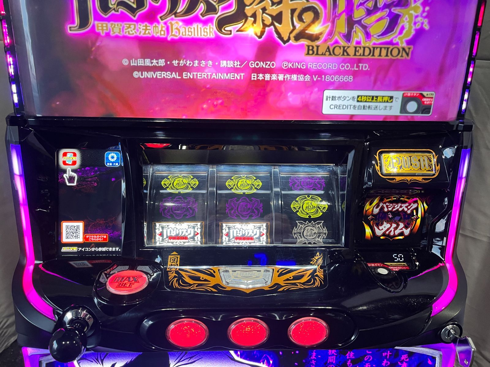 スマスロ実機 L／バジリスク絆2～天膳～／ZN - メルカリ