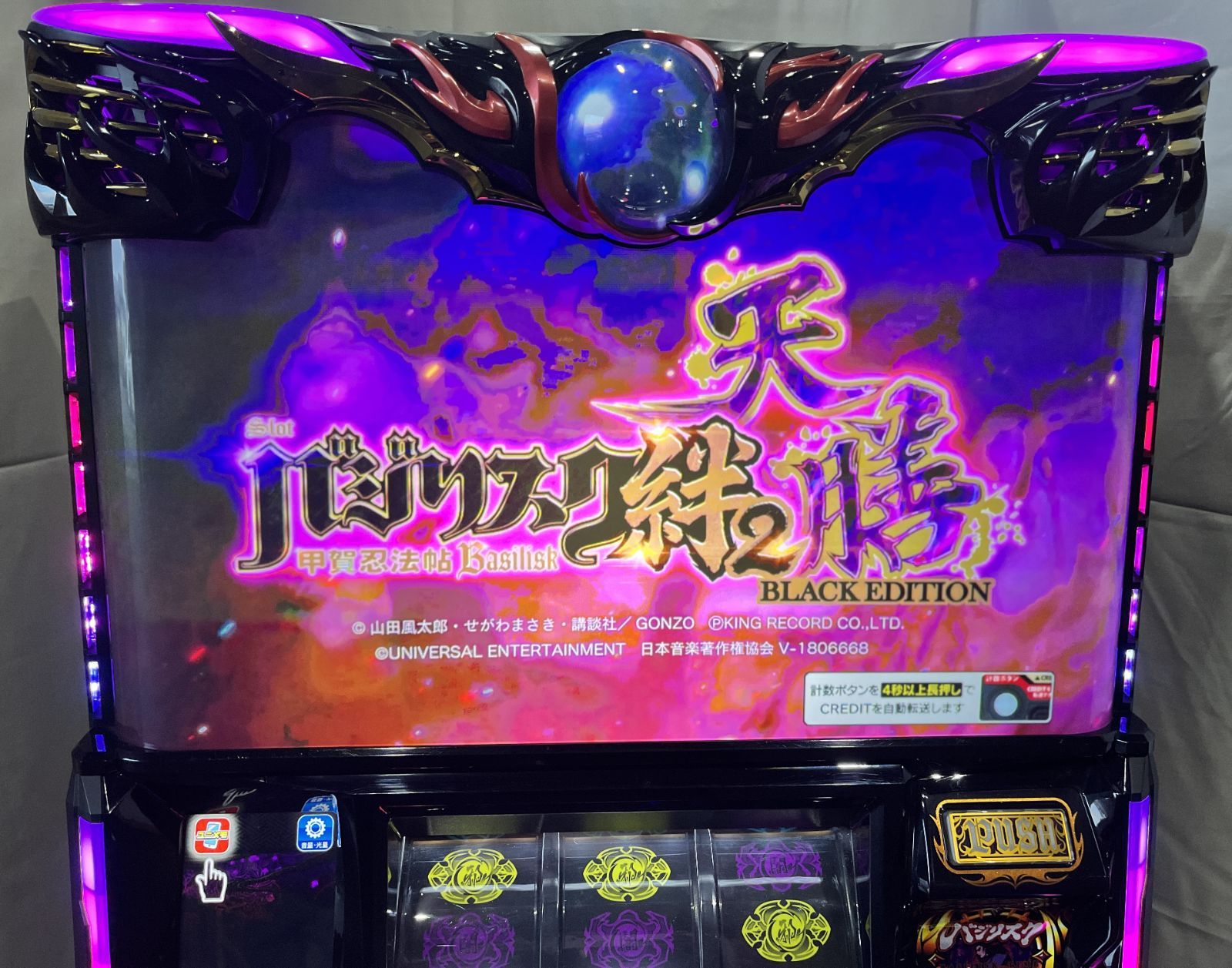 スマスロ　送料込み　オートプレイ　実機 ミズホ Ｌ／バジリスク絆２ 天膳 ／ＺＮ 実機 税込 ミズホ L／バジリスク絆2 天膳 ／ZN （バジリスク 甲賀