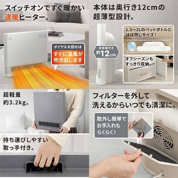 QUADS QS324IV セラミックファンヒーター アイボリー 楽天市場】【QUADS公式】ｽｰﾊﾟｰSALE[10％OFF～] ワイド セラミック