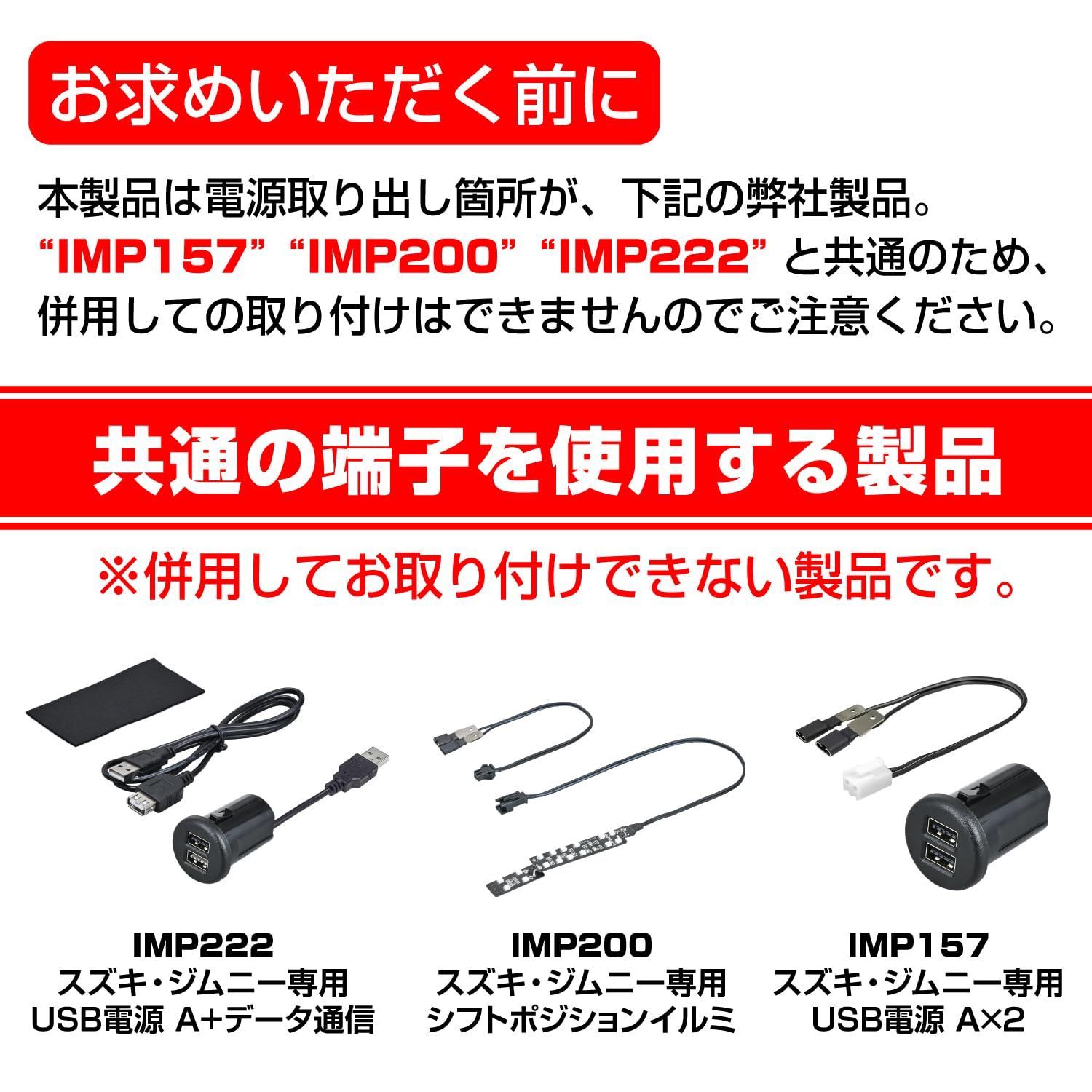 車 最大出力 5V/2.4A×1口 IMP158 リバーシブルポート A+電圧計 自動 