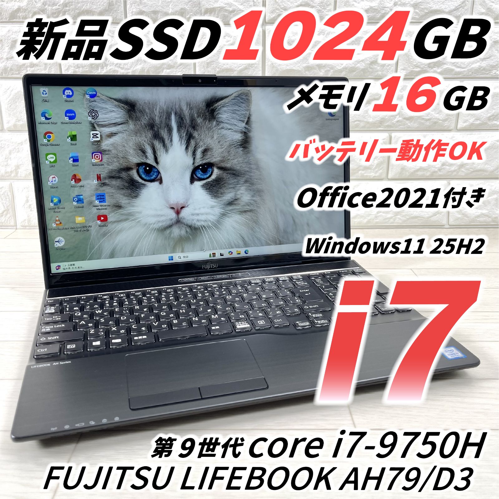 富士通 第9世代 i 7 SSD 1 TB搭載 メモリ16 GB AH 79 D 3 最新Windows 11 25 H 2 オフィス付き ノートパソコン み PC POPO 533