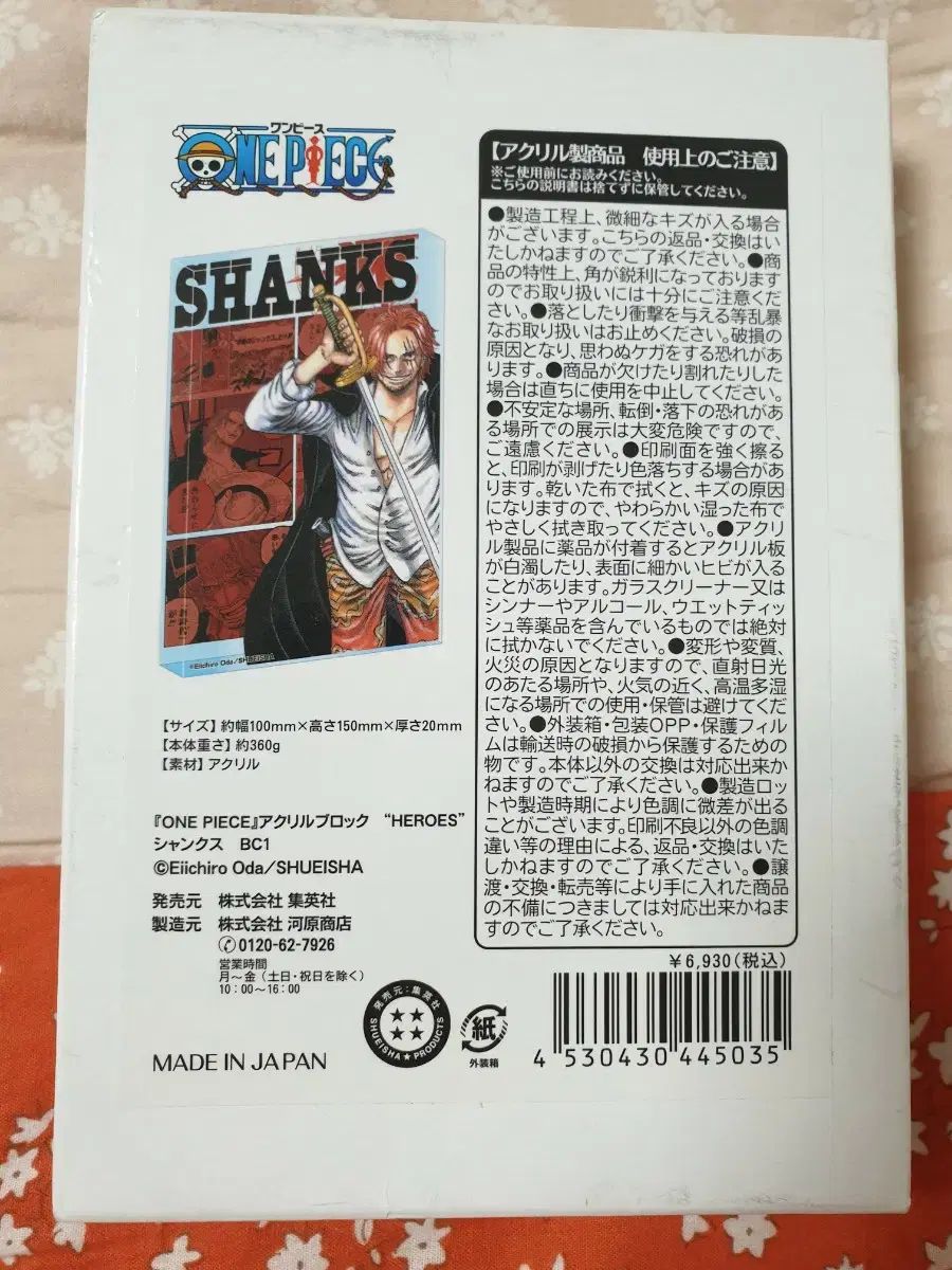 ワンピース シャンクス アクリルブロック 2024 ジャンプショップ ONE PIECE シャンクス 2024 誕生日 アクリルブロック - メルカリ