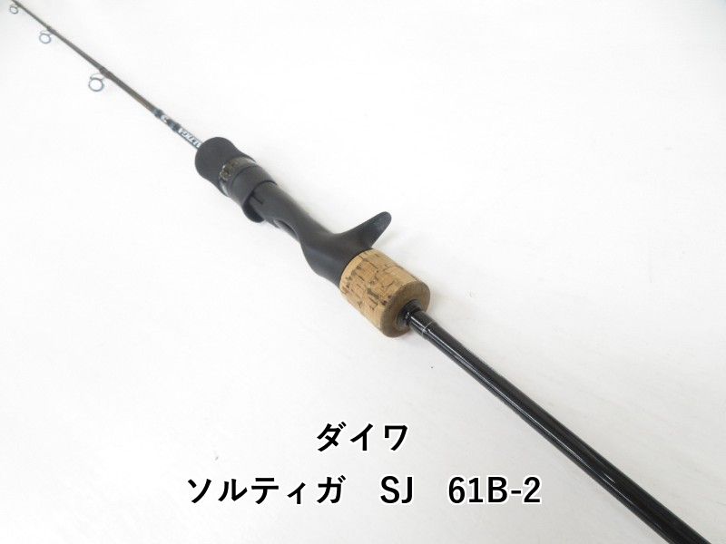 ダイワ ソルティガ SJ 61 B 2 04