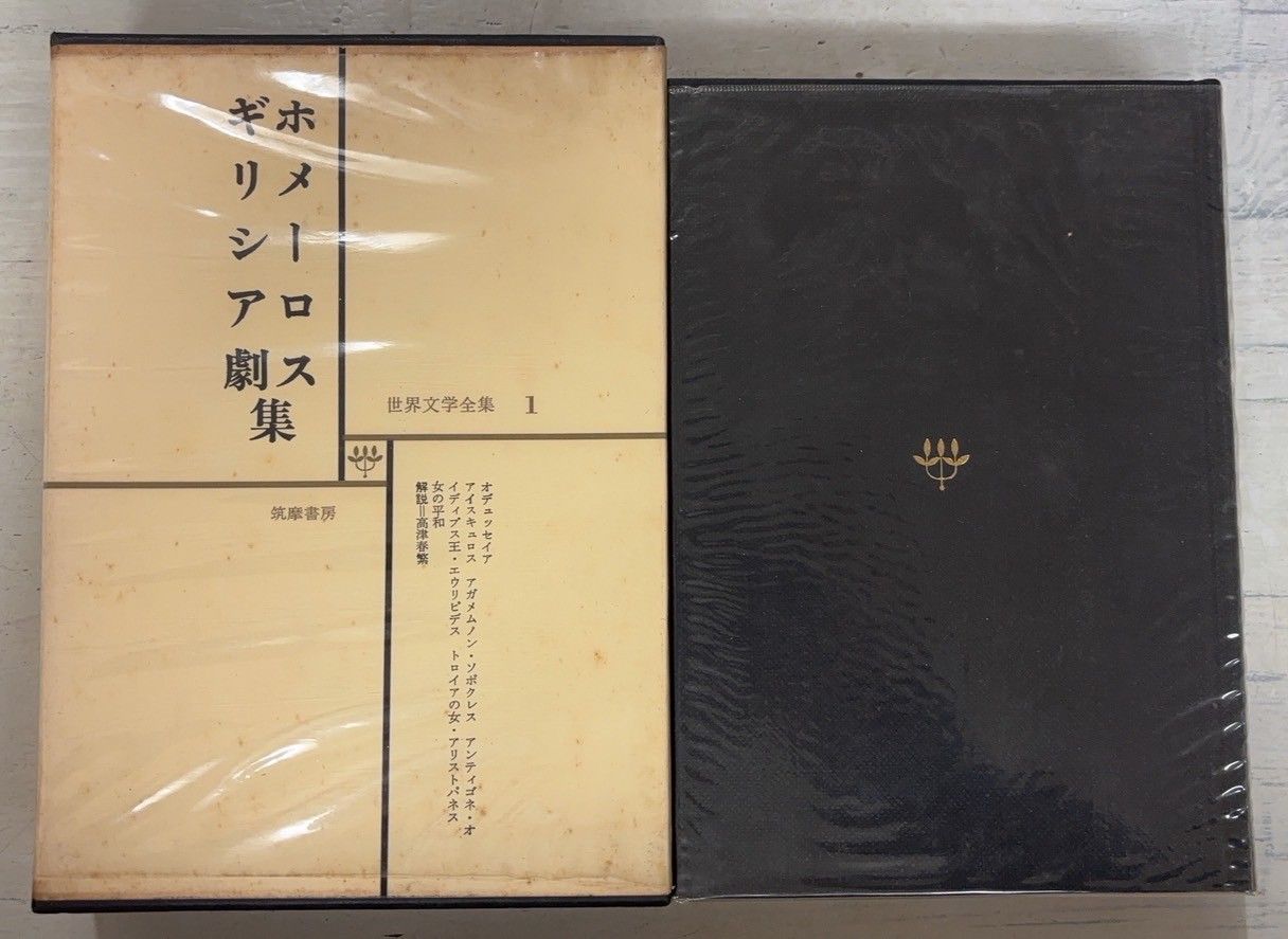 本 世界文学大系 筑摩書房 まとめ売り 70冊