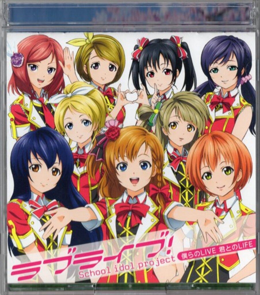 アニメCD コミケ 盤 ラブライブ! 僕らのLIVE 君とのLIFE