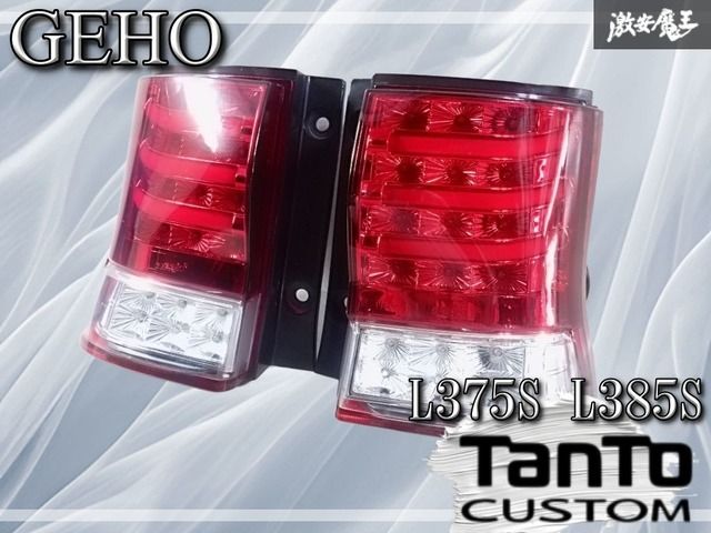 ☆点灯OK☆ GEHO ダイハツ L375S L385S タント カスタム LED ヘッド