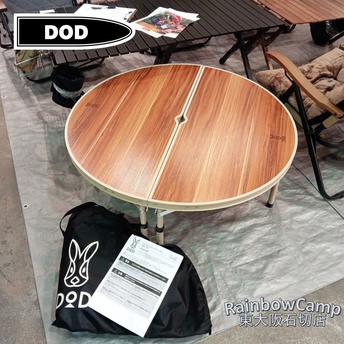 DOD ディーオーディー ワンポールテントテーブル TB 6 487 ブラウン
