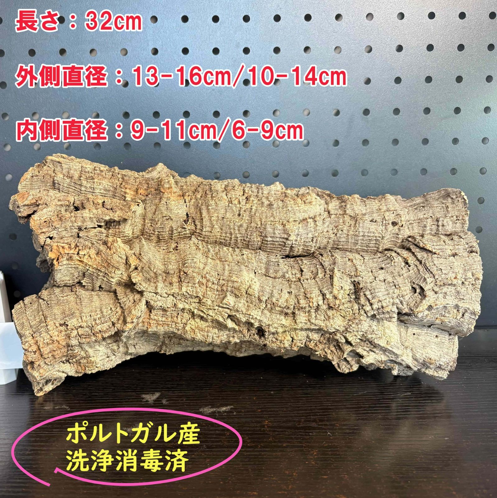 園芸用品 251103 ポルトガル産 キャノンコルク コルク樹皮 コルク板