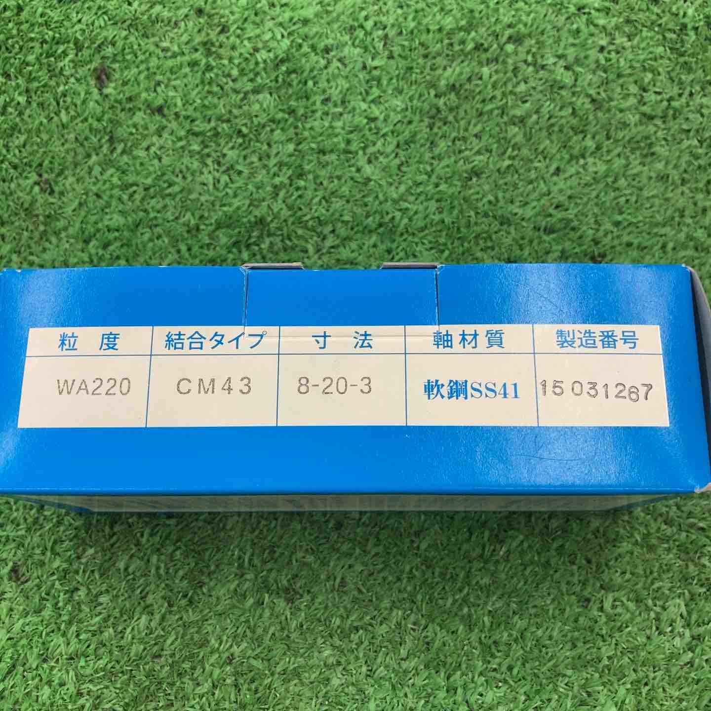 ダイワラビン WA 220 CM 43 寸法8 20 3 100本入り