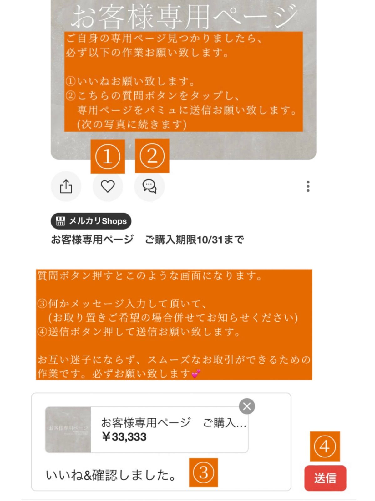 セール モコ様 オーダーページ 必ずいいねお願い致します♡ モコ様