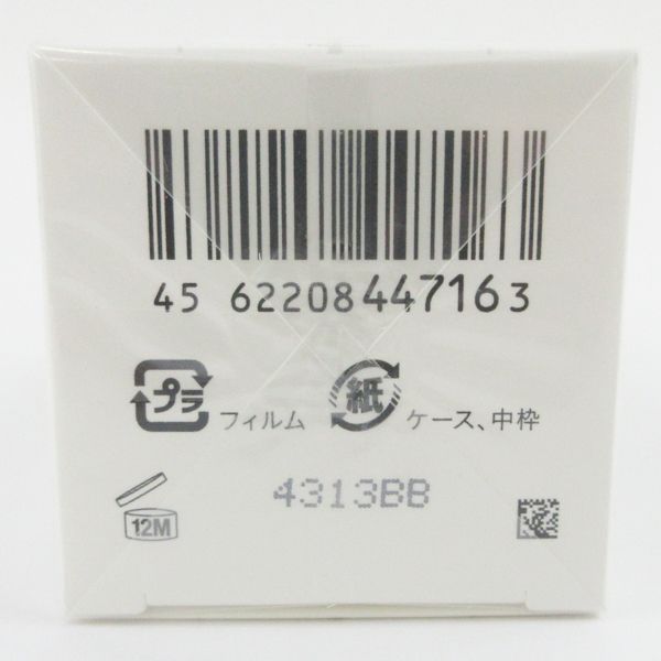 ギンザ ボディオイル