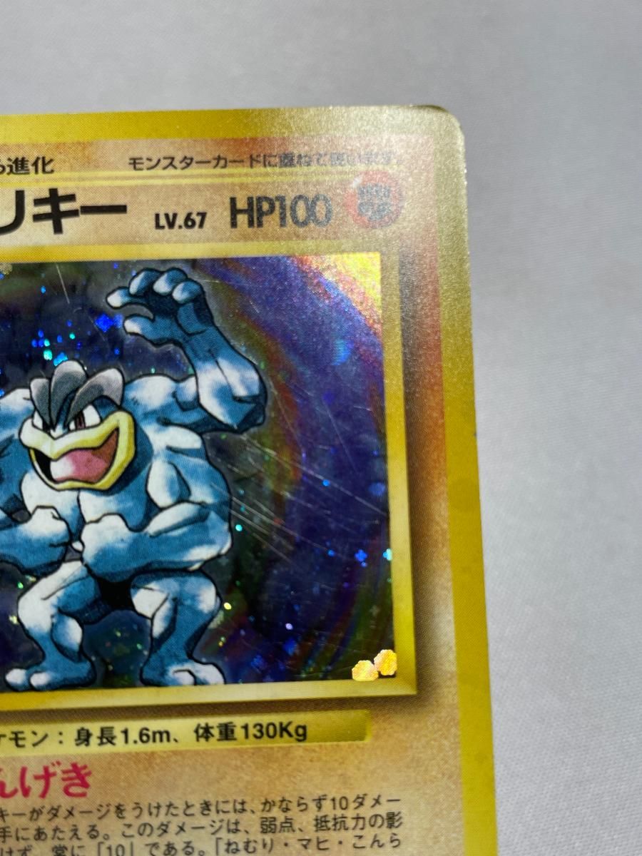 カイリキー LV.67(第1弾初版・マーク無し) [旧裏面] No.068 状態難