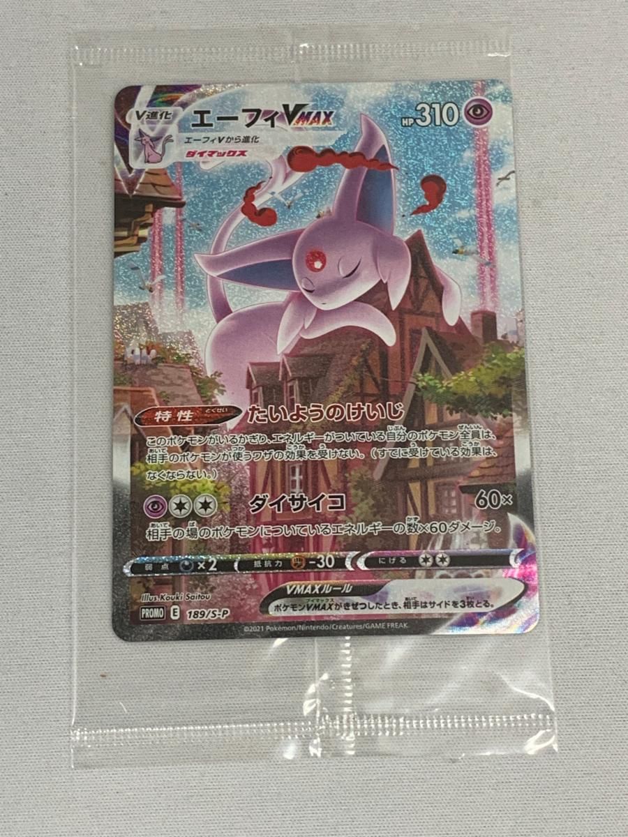 エーフィVMAX(未開封) [イーブイヒーローズ イーブイズセット] 189/S-P