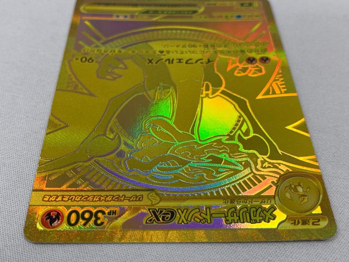 メガリザードンXex MUR [インフェルノX] M2 116/080 傷有り ポケモン