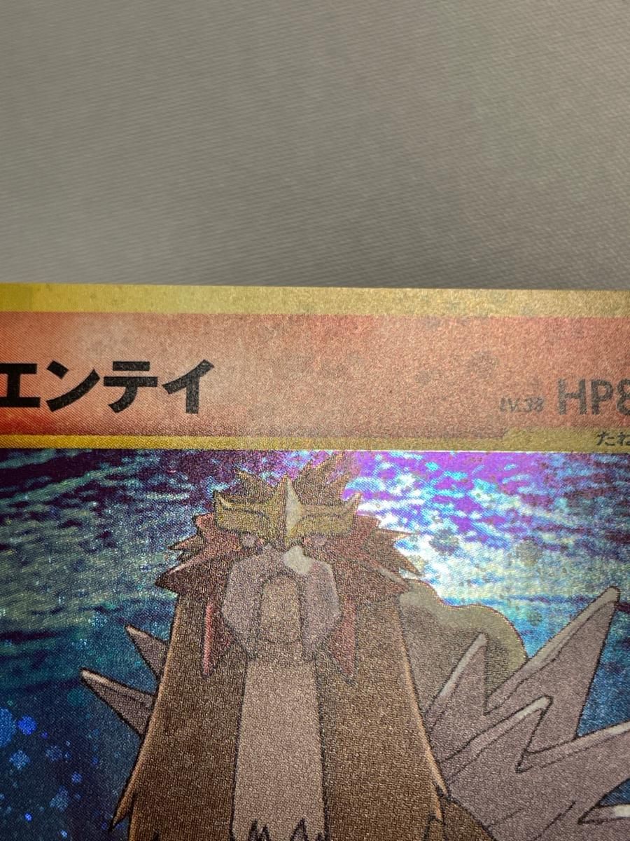 ヘルガー LV.35 [旧裏面] No.229 めざめる伝説 傷有り ポケモンカード