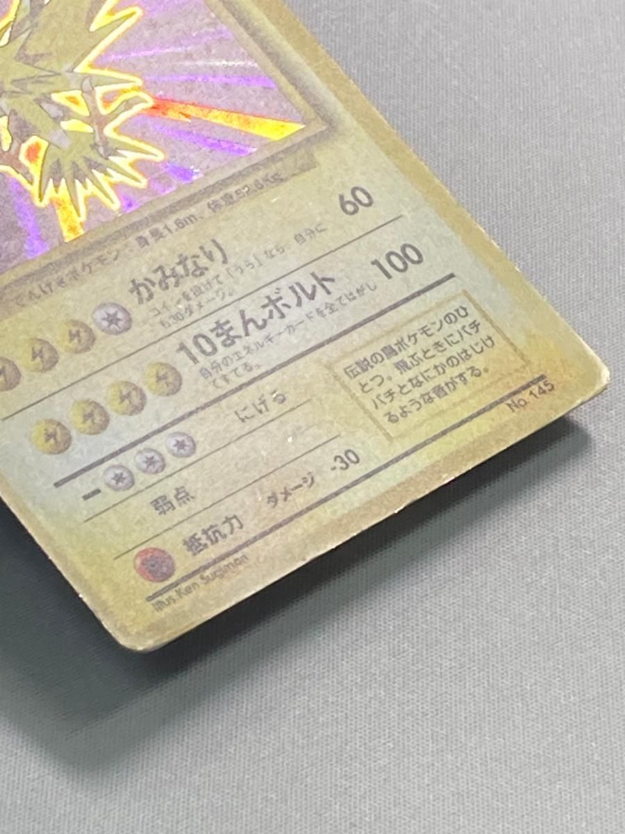 サンダー LV.64(第1弾初版・マーク無し) [旧裏面] No.145 状態難